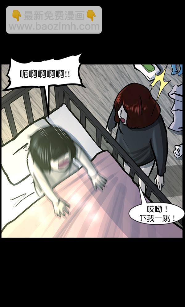 🍜原住民逗比漫画 [第116话] 玩偶3（中） 第16页