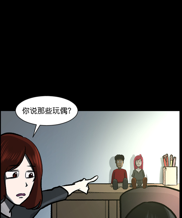 🍜原住民逗比漫画 [第116话] 玩偶3（中） 第18页