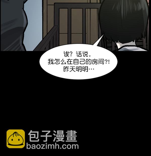 🍜原住民逗比漫画 [第116话] 玩偶3（中） 第19页