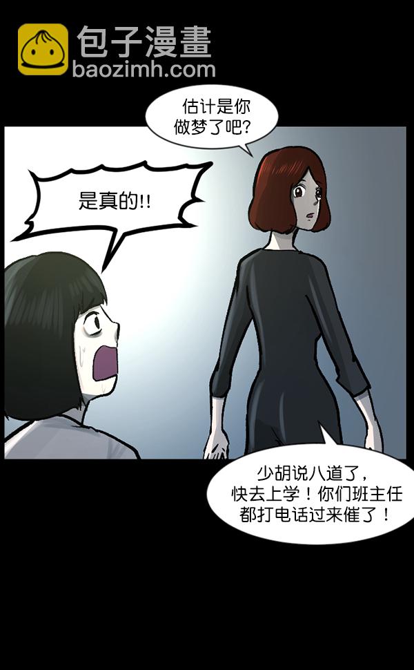 🍜原住民逗比漫画 [第116话] 玩偶3（中） 第20页