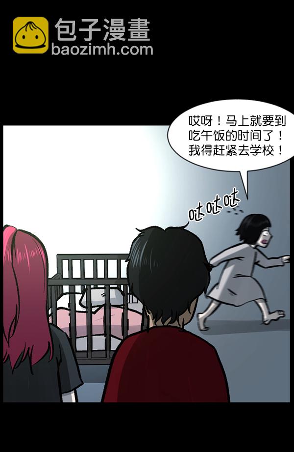 🍜原住民逗比漫画 [第116话] 玩偶3（中） 第22页