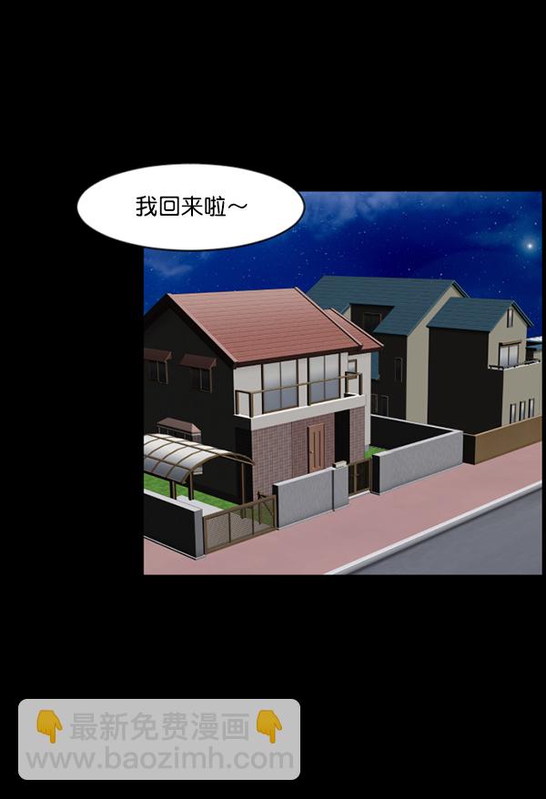 🍜原住民逗比漫画 [第116话] 玩偶3（中） 第28页