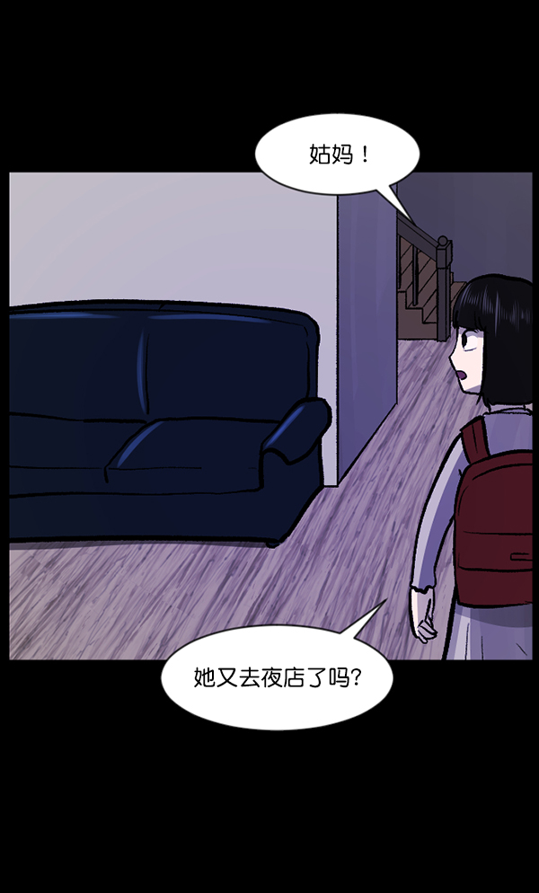 🍜原住民逗比漫画 [第116话] 玩偶3（中） 第29页