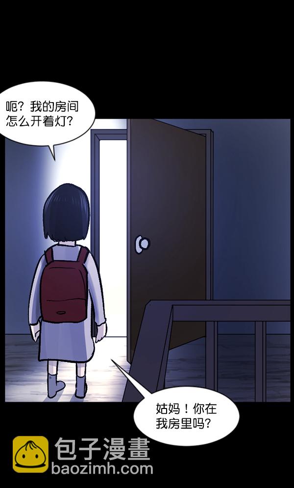 🍜原住民逗比漫画 [第116话] 玩偶3（中） 第30页