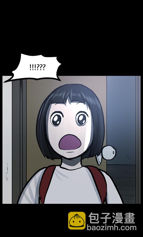 🍜原住民逗比漫画 [第116话] 玩偶3（中） 第31页