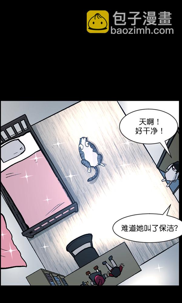 🍜原住民逗比漫画 [第116话] 玩偶3（中） 第32页