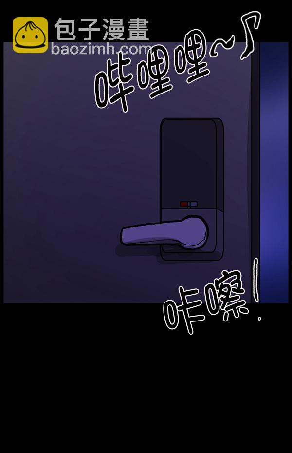 🍜原住民逗比漫画 [第116话] 玩偶3（中） 第37页