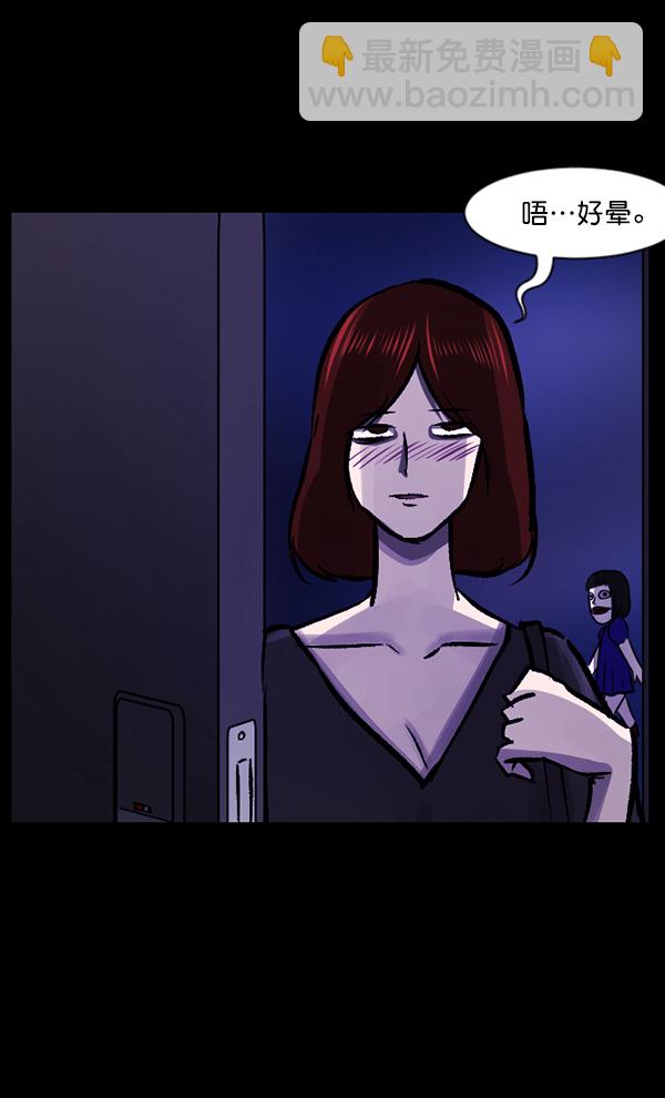🍜原住民逗比漫画 [第116话] 玩偶3（中） 第38页