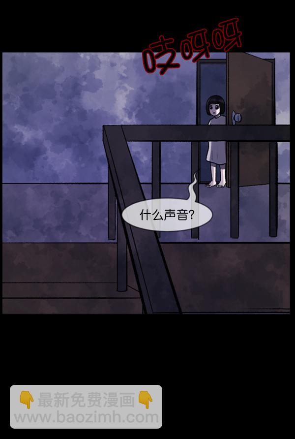 🍜原住民逗比漫画 [第116话] 玩偶3（中） 第4页