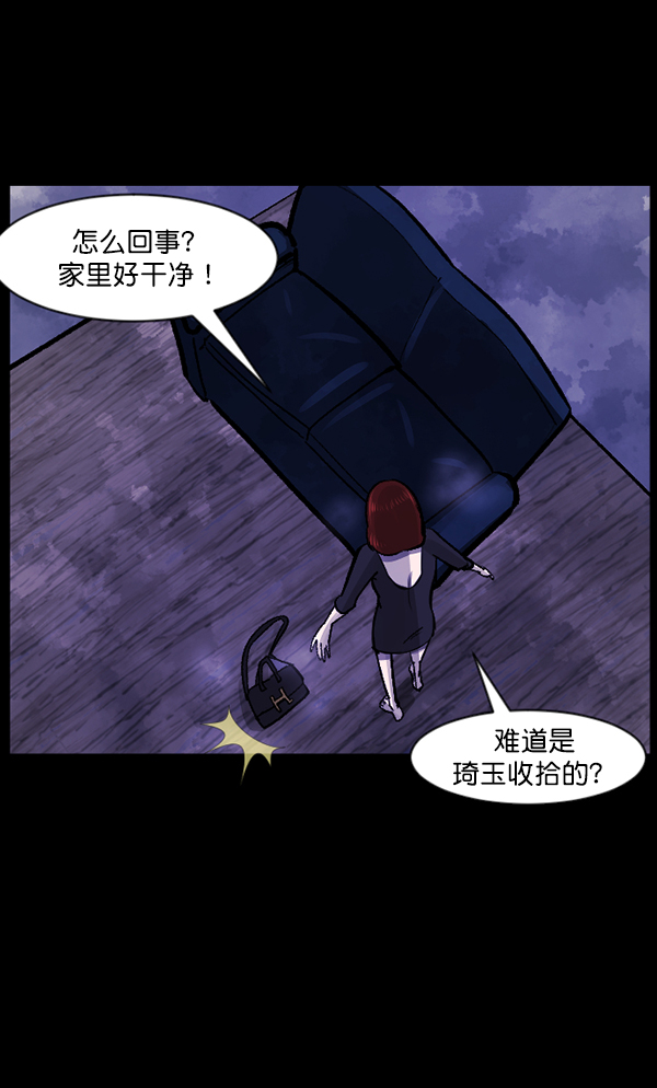 🍜原住民逗比漫画 [第116话] 玩偶3（中） 第43页