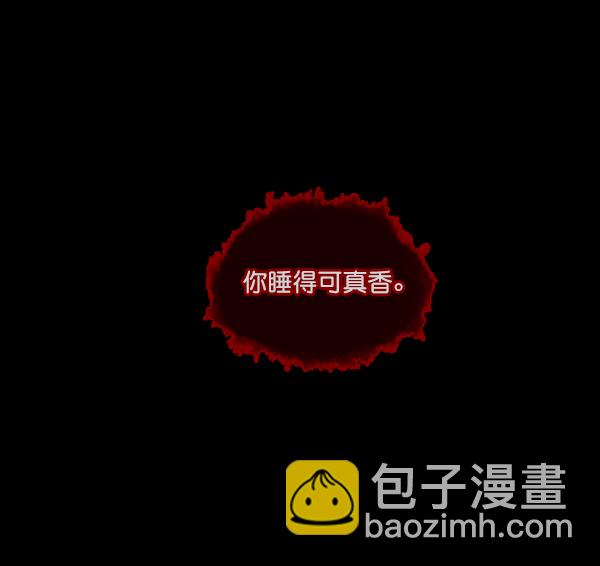 🍜原住民逗比漫画 [第116话] 玩偶3（中） 第45页