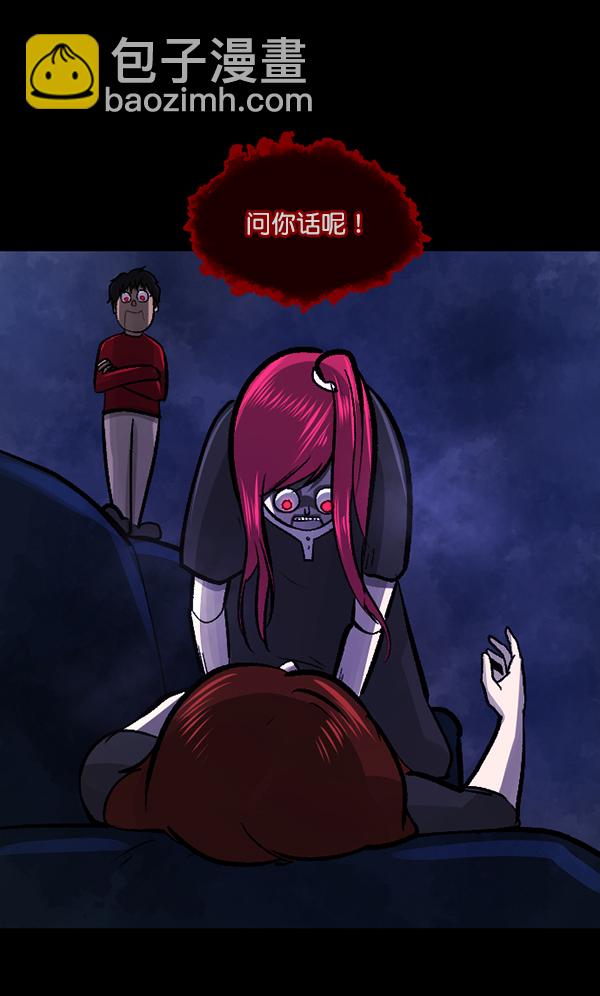 🍜原住民逗比漫画 [第116话] 玩偶3（中） 第49页