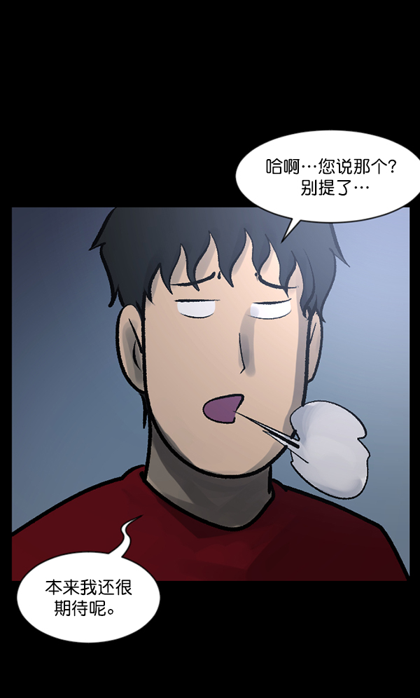 🍜原住民逗比漫画 [第118话] 空房 第10页