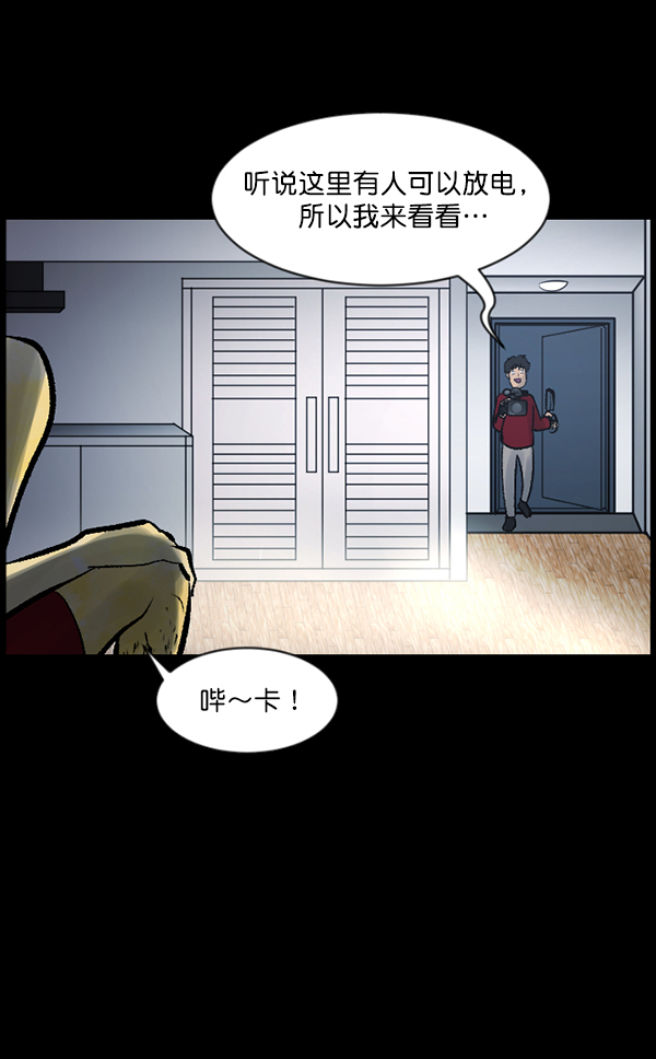 🍜原住民逗比漫画 [第118话] 空房 第13页