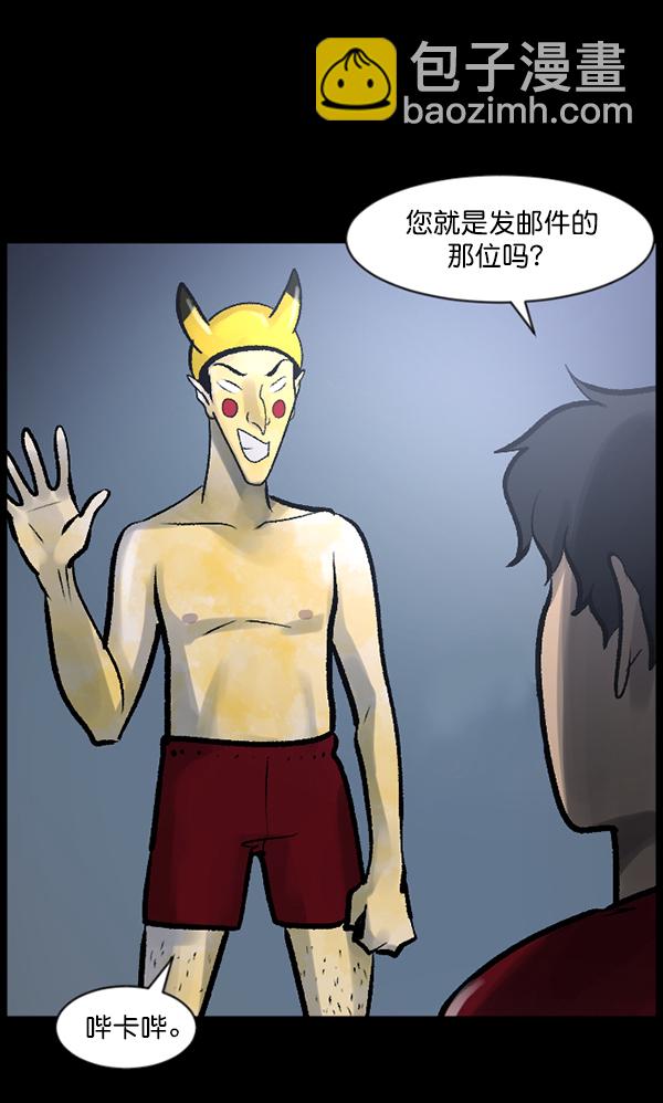 🍜原住民逗比漫画 [第118话] 空房 第16页