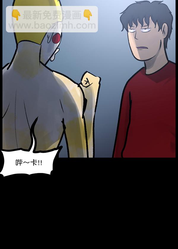 🍜原住民逗比漫画 [第118话] 空房 第18页