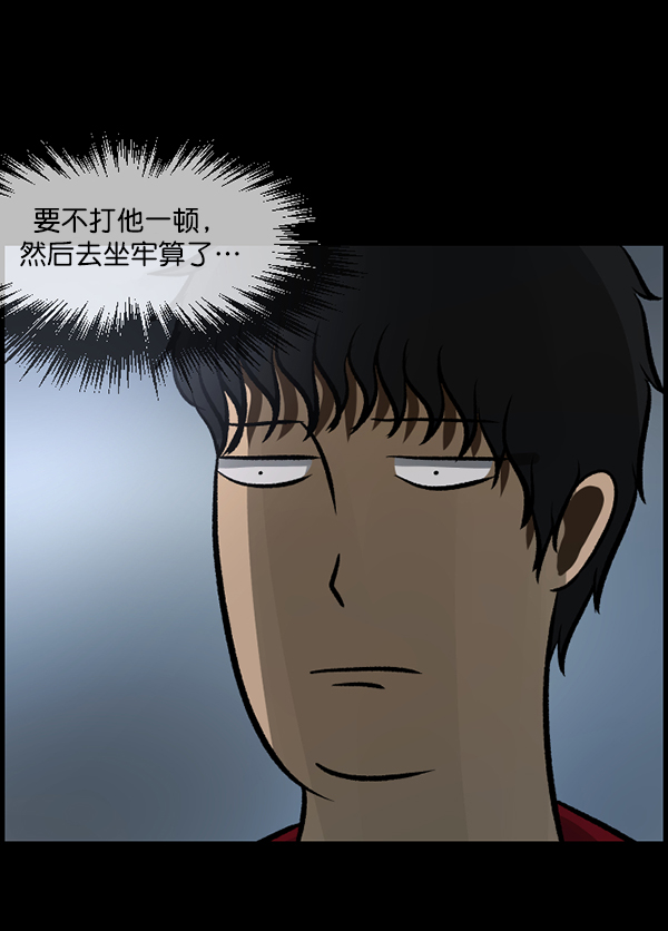 🍜原住民逗比漫画 [第118话] 空房 第19页