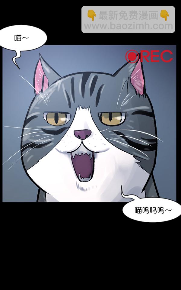 🍜原住民逗比漫画 [第118话] 空房 第23页