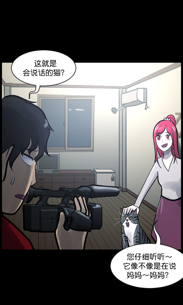 🍜原住民逗比漫画 [第118话] 空房 第24页