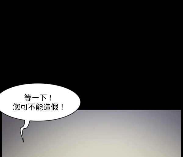 🍜原住民逗比漫画 [第118话] 空房 第25页
