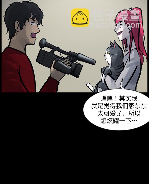 🍜原住民逗比漫画 [第118话] 空房 第26页