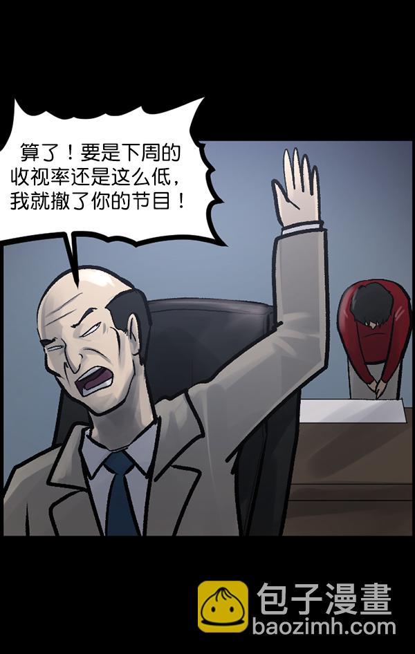 🍜原住民逗比漫画 [第118话] 空房 第29页