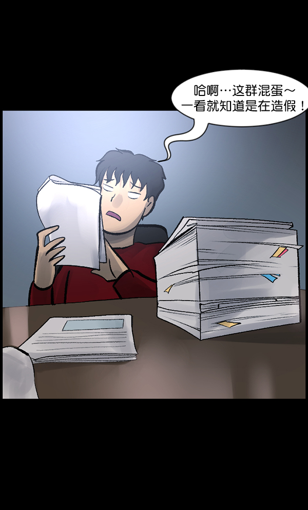 🍜原住民逗比漫画 [第118话] 空房 第32页