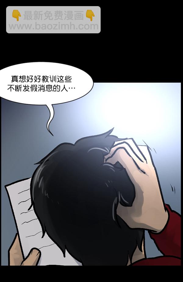 🍜原住民逗比漫画 [第118话] 空房 第33页