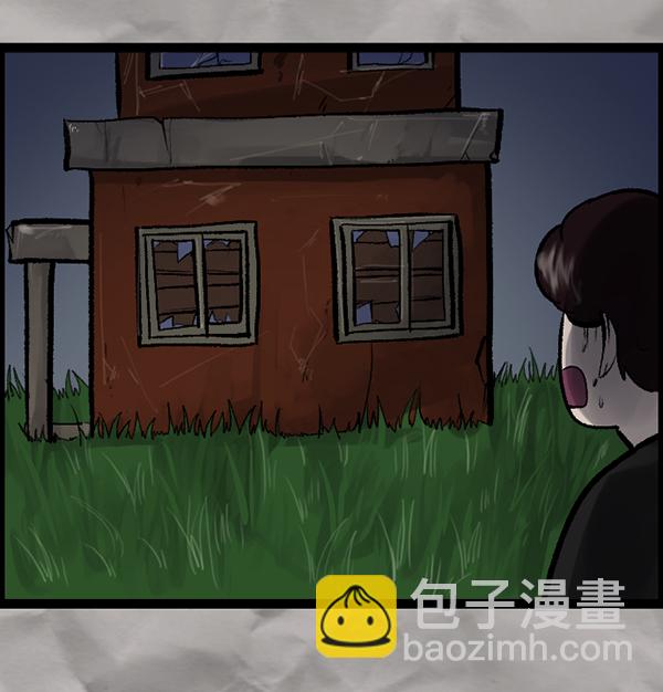 🍜原住民逗比漫画 [第118话] 空房 第39页