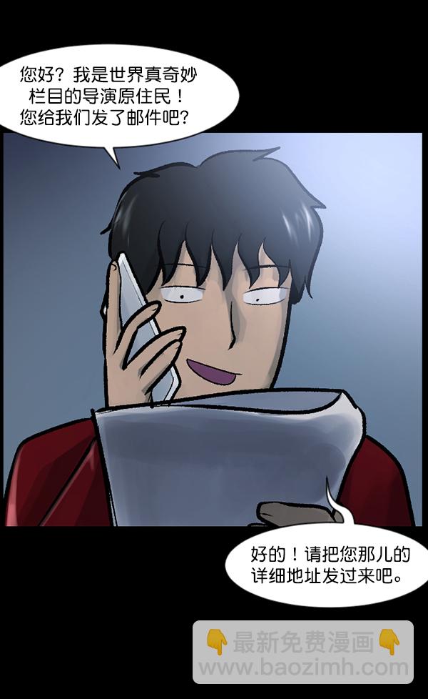🍜原住民逗比漫画 [第118话] 空房 第42页