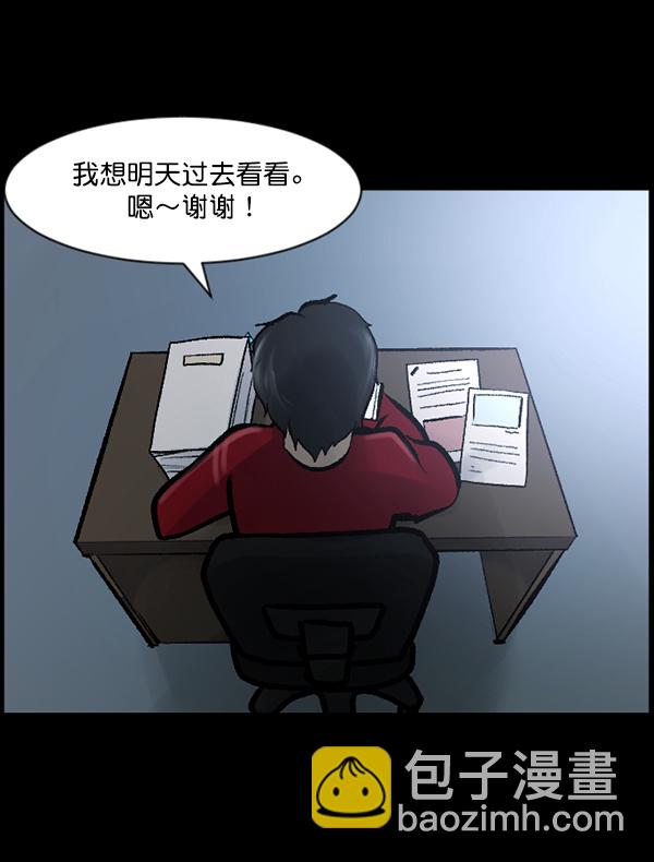🍜原住民逗比漫画 [第118话] 空房 第43页