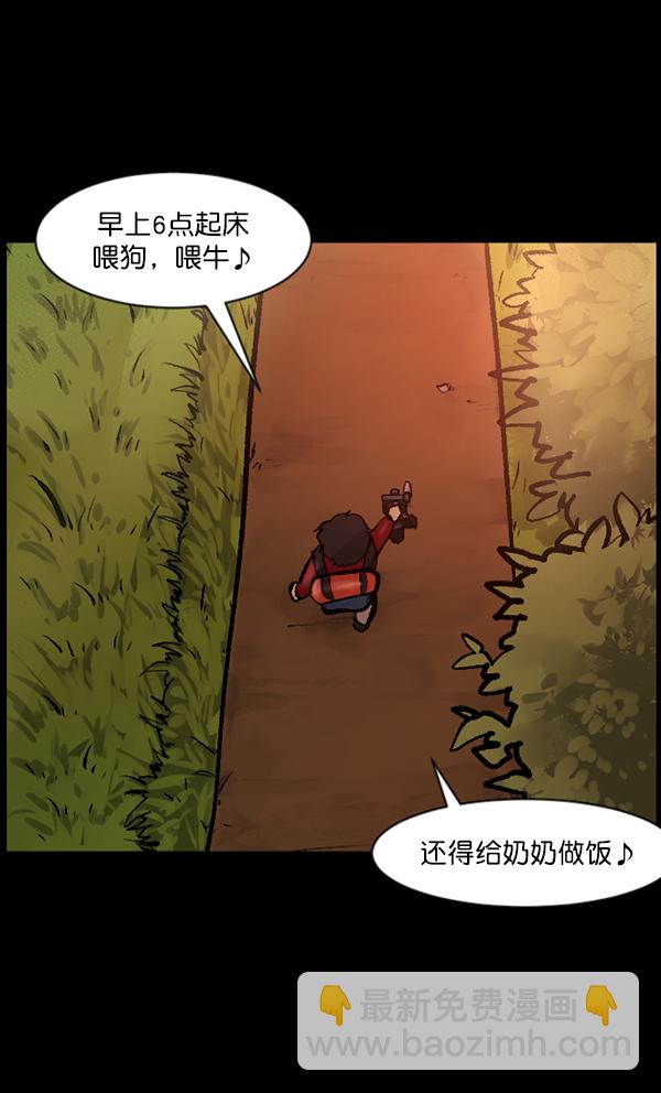🍜原住民逗比漫画 [第118话] 空房 第46页
