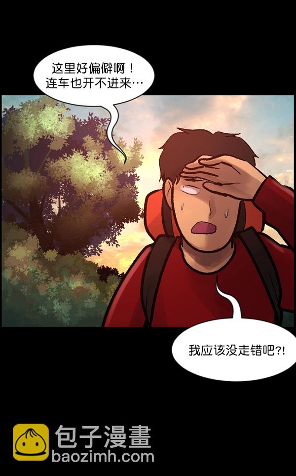 🍜原住民逗比漫画 [第118话] 空房 第47页