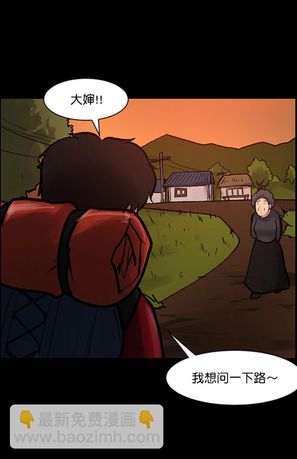 🍜原住民逗比漫画 [第118话] 空房 第48页
