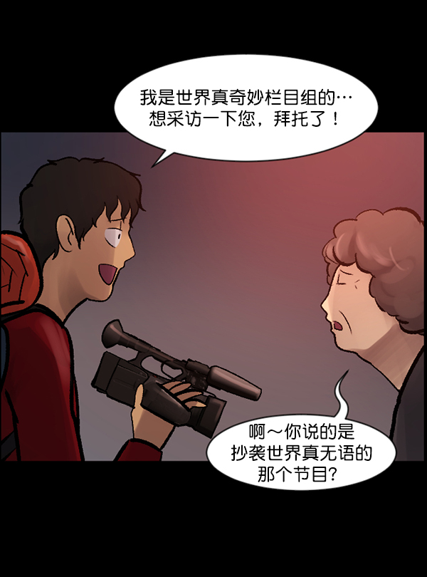 🍜原住民逗比漫画 [第118话] 空房 第49页