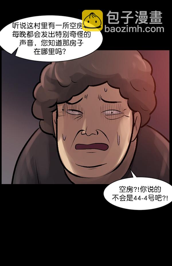 🍜原住民逗比漫画 [第118话] 空房 第50页