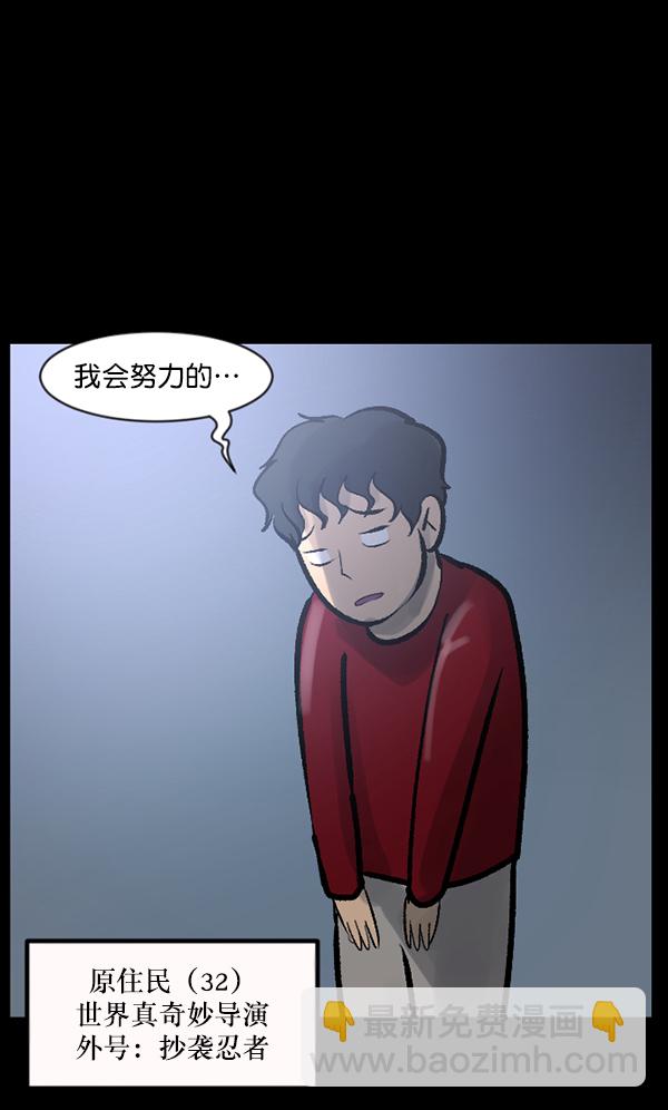 🍜原住民逗比漫画 [第118话] 空房 第6页