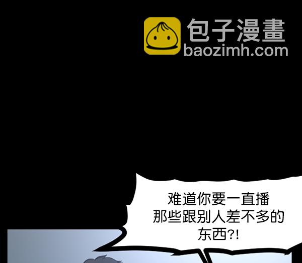 🍜原住民逗比漫画 [第118话] 空房 第7页