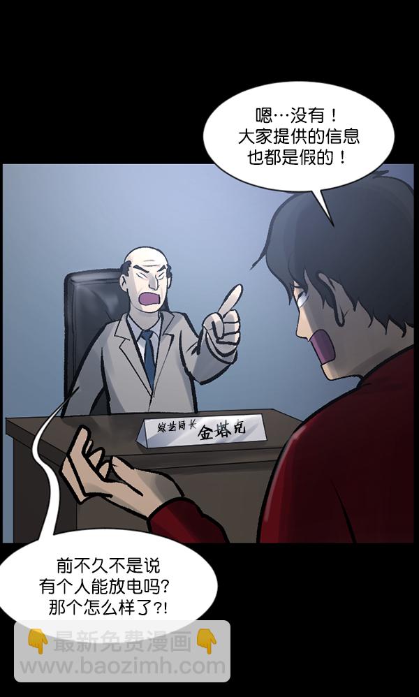 🍜原住民逗比漫画 [第118话] 空房 第9页