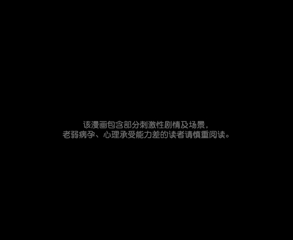 🍜原住民逗比漫画 [第120话] 神树志异（2） 第1页