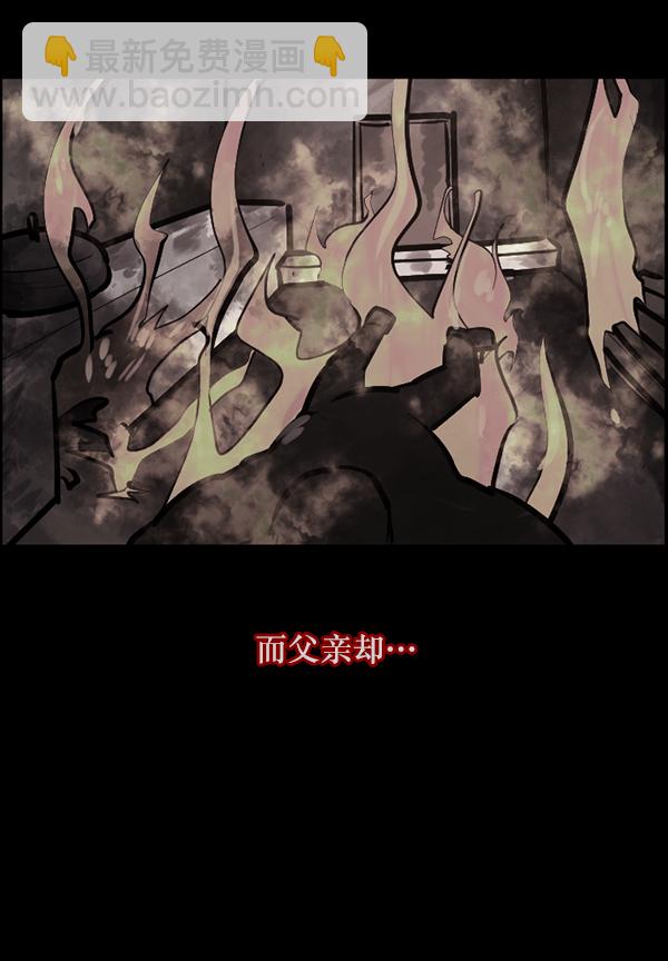 🍜原住民逗比漫画 [第120话] 神树志异（2） 第19页