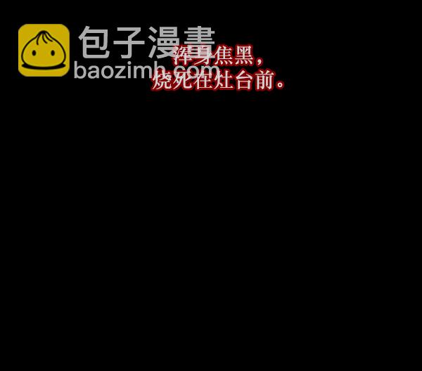 🍜原住民逗比漫画 [第120话] 神树志异（2） 第21页