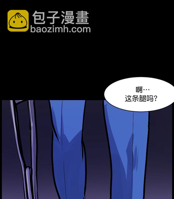🍜原住民逗比漫画 [第120话] 神树志异（2） 第23页