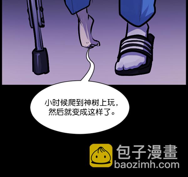 🍜原住民逗比漫画 [第120话] 神树志异（2） 第24页