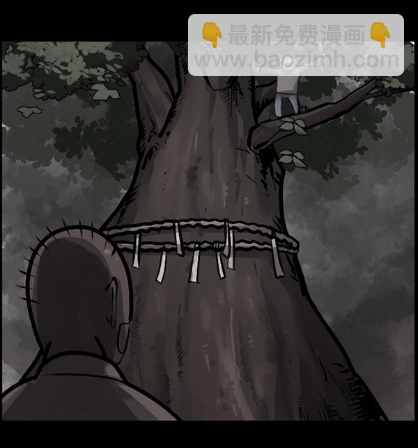 🍜原住民逗比漫画 [第120话] 神树志异（2） 第27页