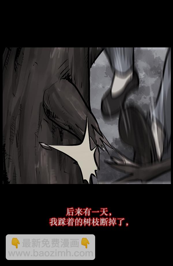 🍜原住民逗比漫画 [第120话] 神树志异（2） 第29页