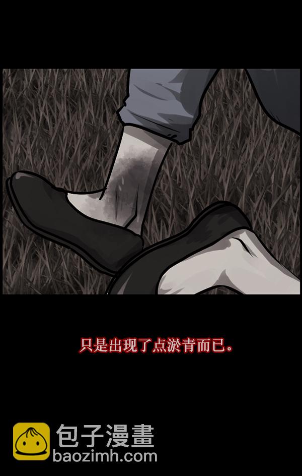 🍜原住民逗比漫画 [第120话] 神树志异（2） 第33页
