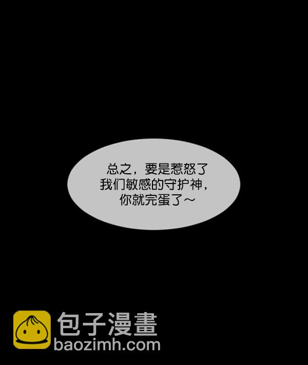 🍜原住民逗比漫画 [第120话] 神树志异（2） 第38页