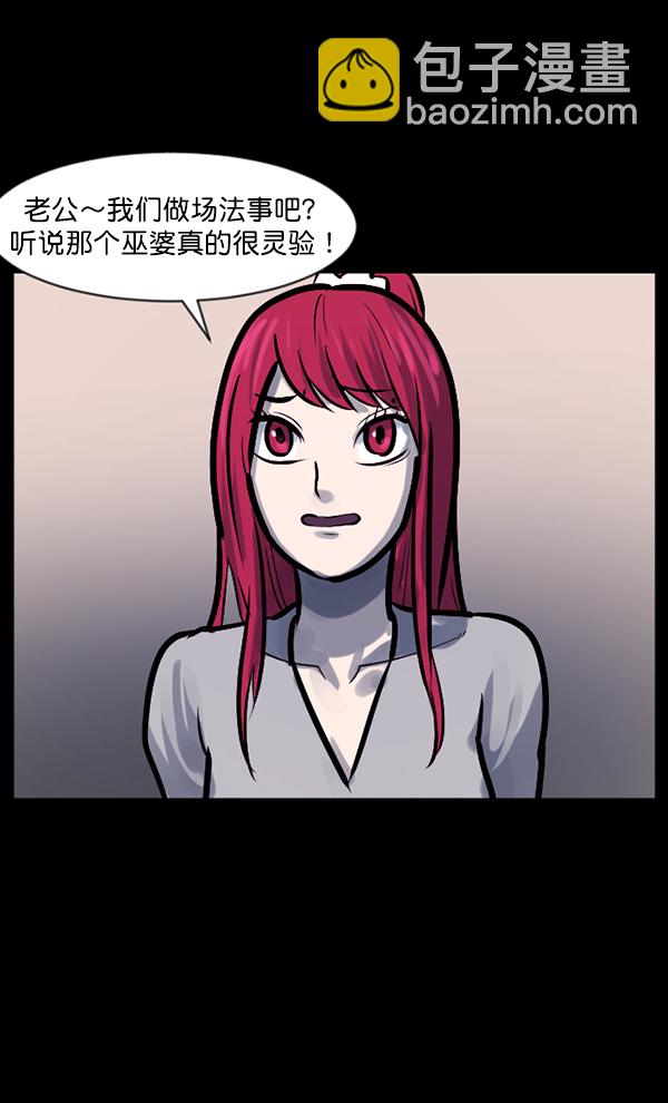 🍜原住民逗比漫画 [第120话] 神树志异（2） 第42页
