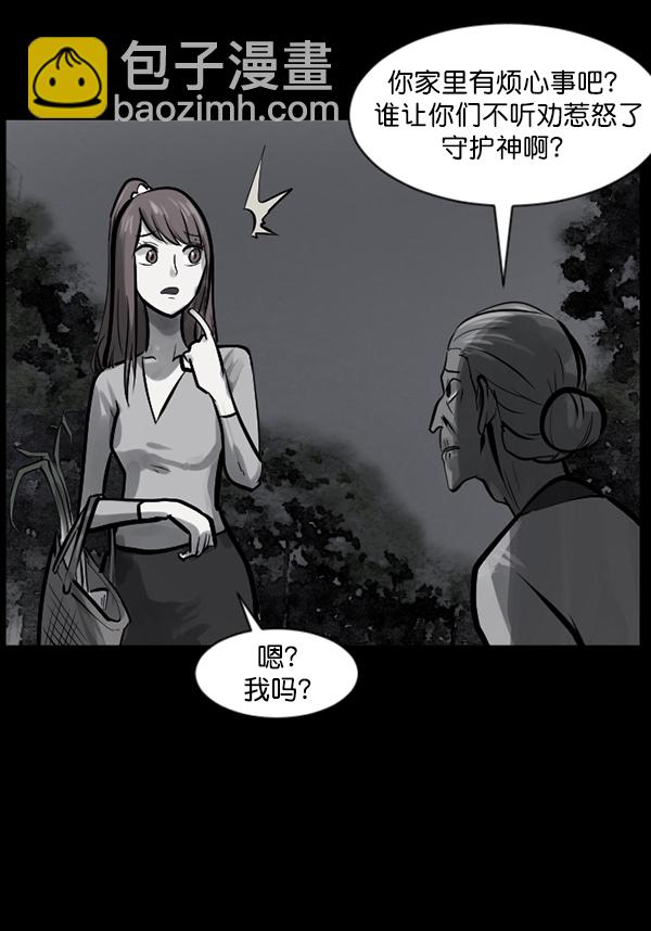 🍜原住民逗比漫画 [第120话] 神树志异（2） 第46页